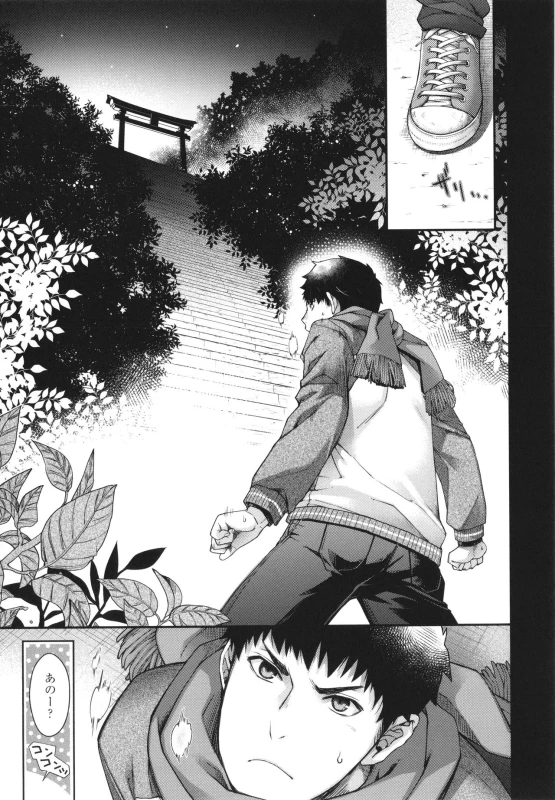 [Hiyoshi Hana] Meguriai no Kemono_181