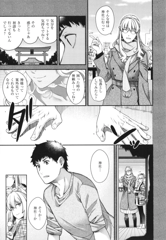 [Hiyoshi Hana] Meguriai no Kemono_183