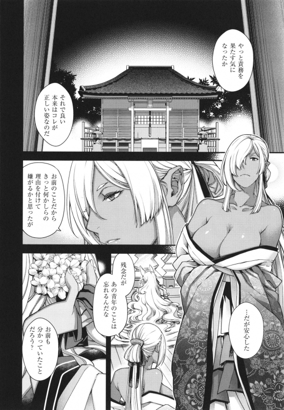 [Hiyoshi Hana] Meguriai no Kemono_184