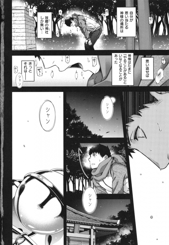 [Hiyoshi Hana] Meguriai no Kemono_186