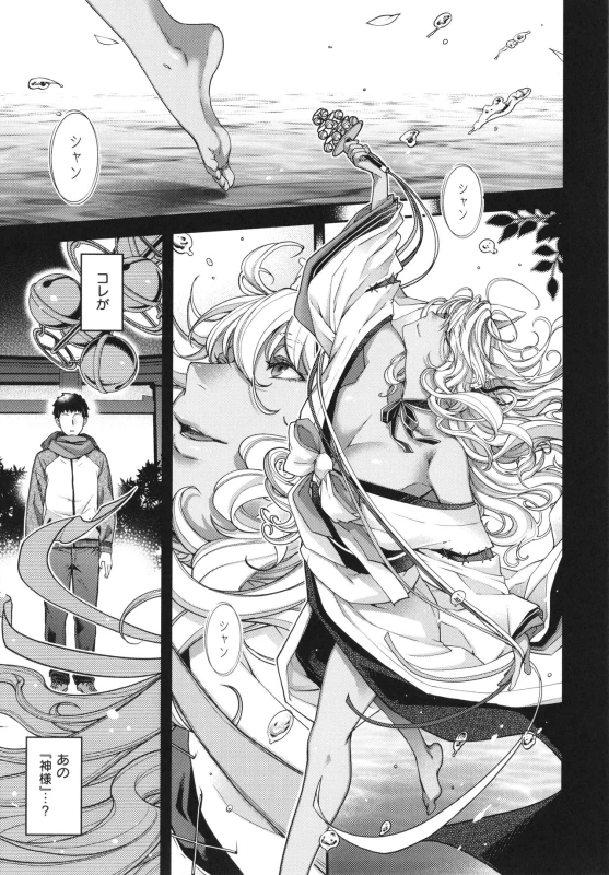 [Hiyoshi Hana] Meguriai no Kemono_191