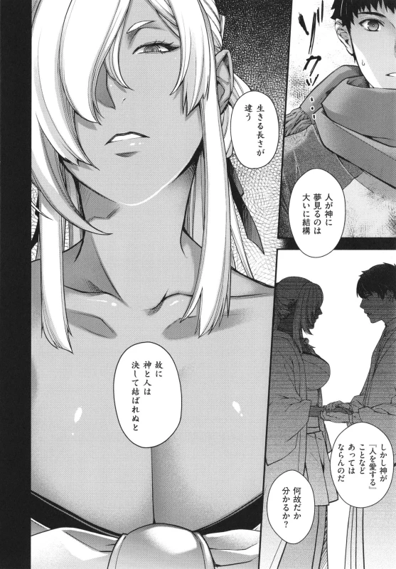 [Hiyoshi Hana] Meguriai no Kemono_196