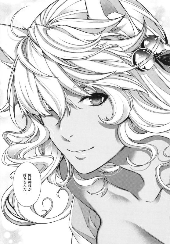 [Hiyoshi Hana] Meguriai no Kemono_199