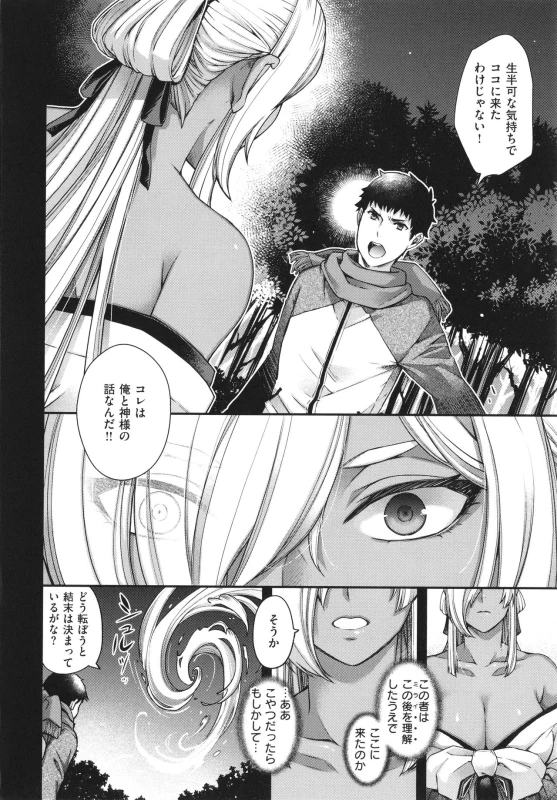 [Hiyoshi Hana] Meguriai no Kemono_200