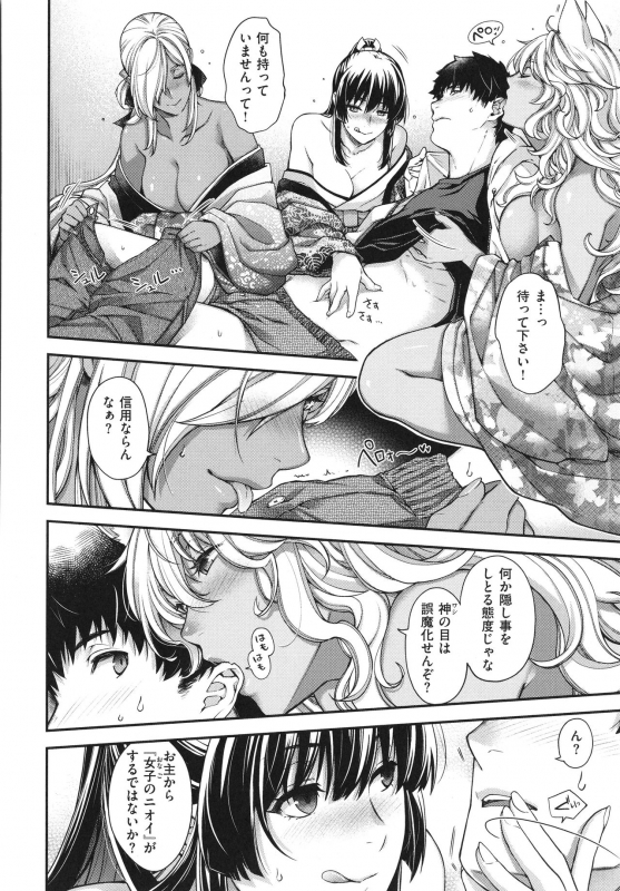 [Hiyoshi Hana] Meguriai no Kemono_222