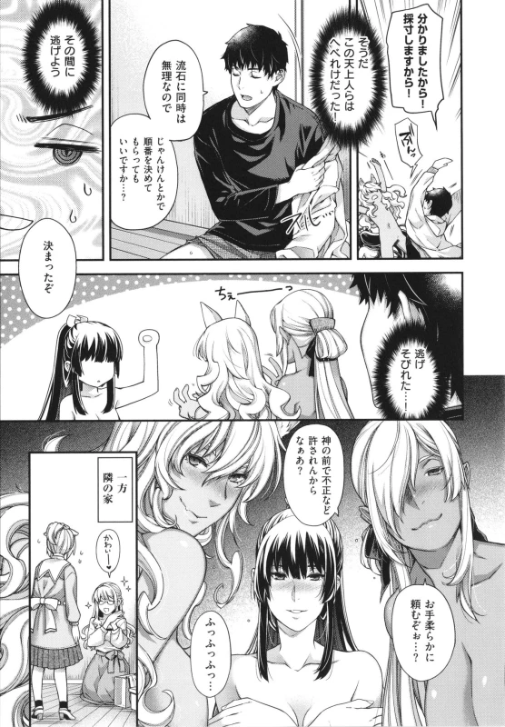 [Hiyoshi Hana] Meguriai no Kemono_229