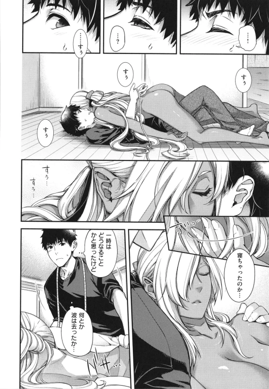 [Hiyoshi Hana] Meguriai no Kemono_234