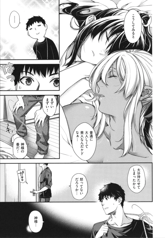 [Hiyoshi Hana] Meguriai no Kemono_235