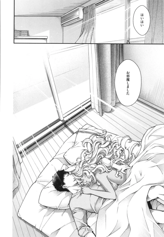 [Hiyoshi Hana] Meguriai no Kemono_252