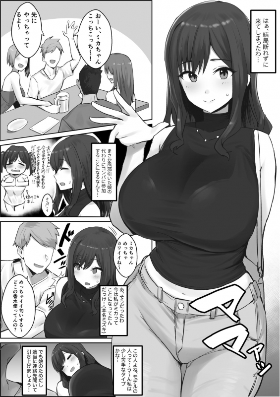 [Hotate-chan] Oshi ni Yowai Haha_0