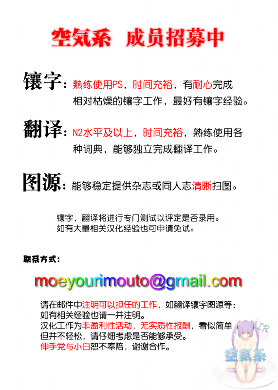 [Hotate-chan] Oshi ni Yowai Haha [Chinese] [空気系☆漢化]_6