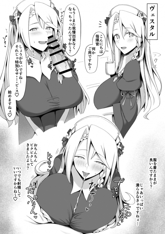 [Housubaru] AzuLan Omnibus Manga (Azur Lane)_02