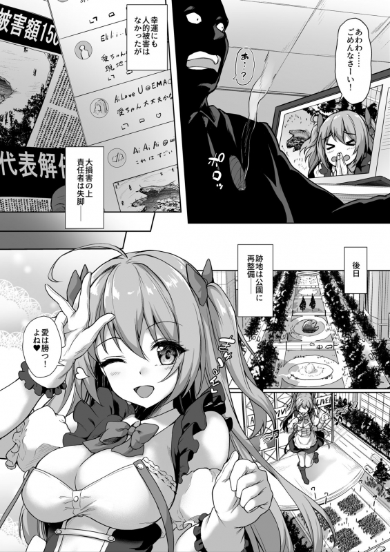 [I-Raf-you (Various)] Microne Magazine Vol. 66 Chiisana Kimi o Katte Ageru_07