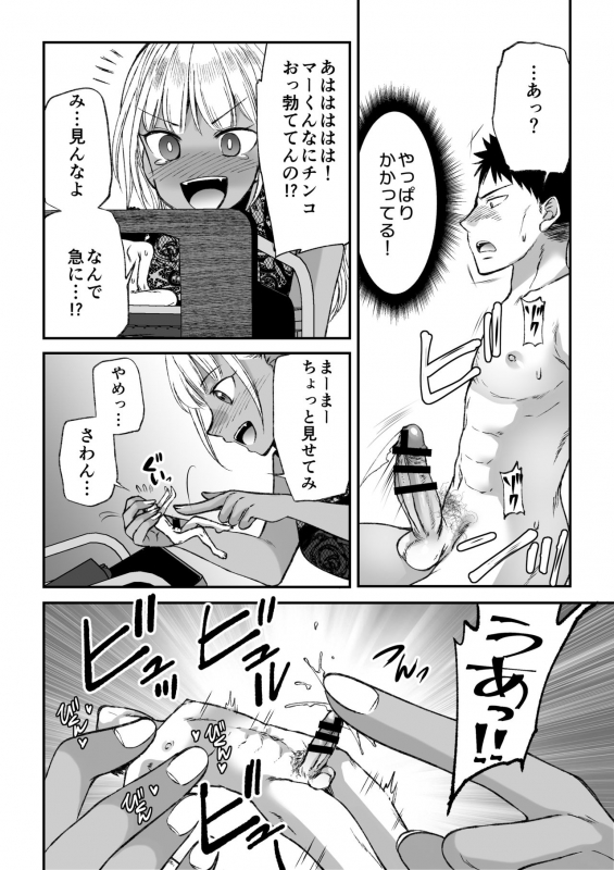 [I-Raf-you (Various)] Microne Magazine Vol. 66 Chiisana Kimi o Katte Ageru_20