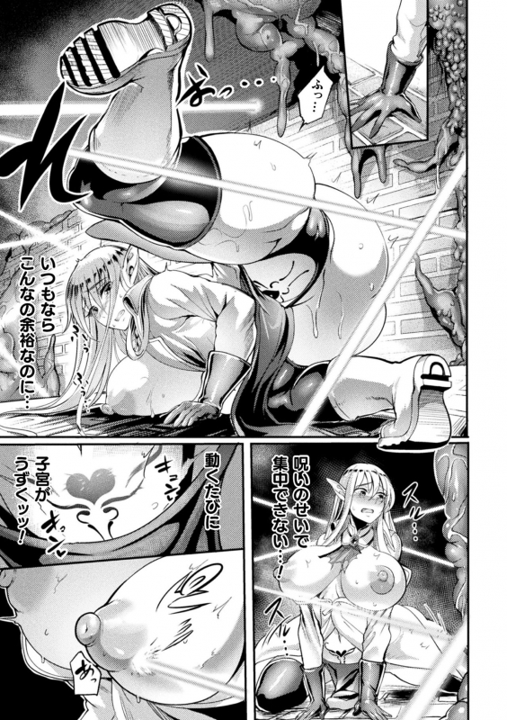 [Ikemen Teikoku (Remu)] Ero Trap Dungeon! Elf kari no Shokushuana Ep.2_06