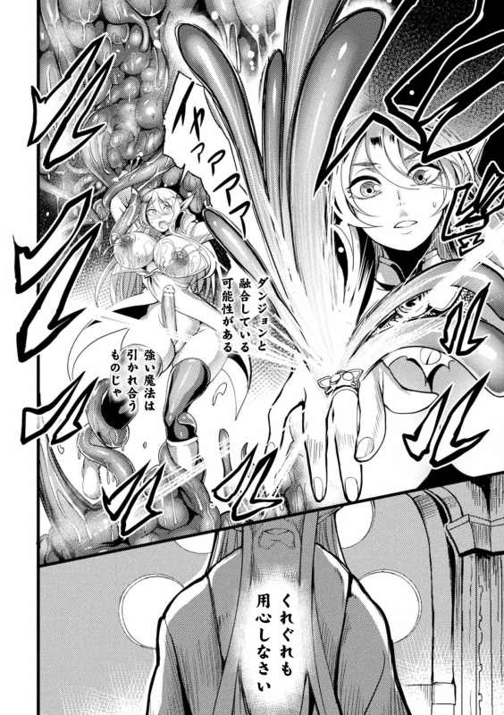 [Ikemen Teikoku (Remu)] Ero Trap Dungeon! Elf kari no Shokushuana Ep.3_11