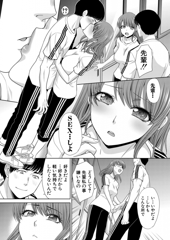 [Itaba Hiroshi] Ane Zokusei Ch. 1-6 [Digital]_050