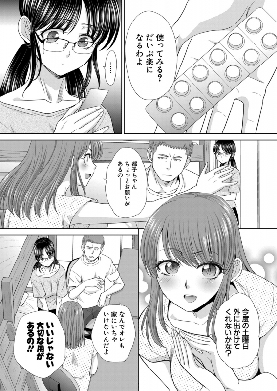 [Itaba Hiroshi] Ane Zokusei Ch. 1-6 [Digital]_053