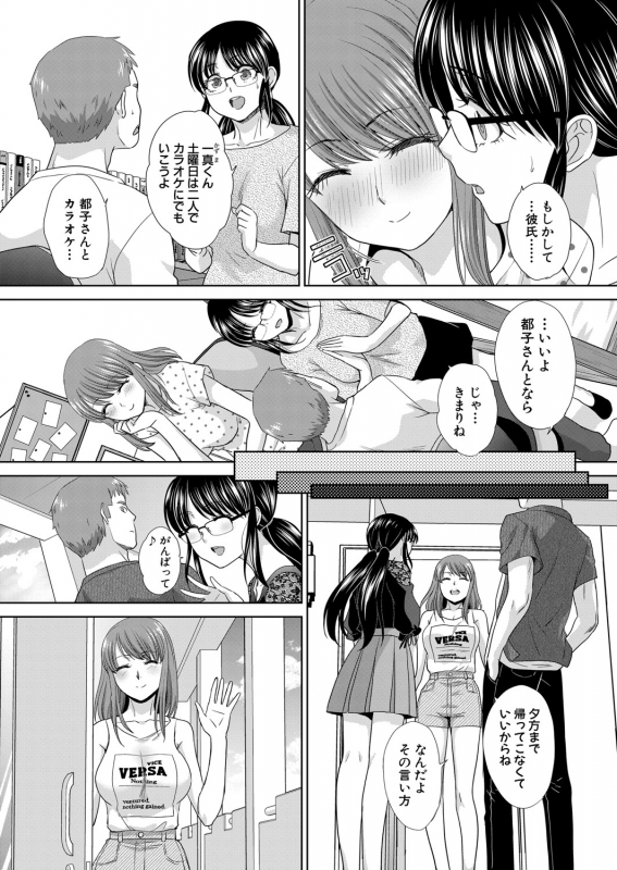 [Itaba Hiroshi] Ane Zokusei Ch. 1-6 [Digital]_054