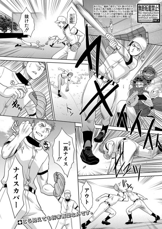 [Itaba Hiroshi] Ane Zokusei Ch. 1-6 [Digital]_098