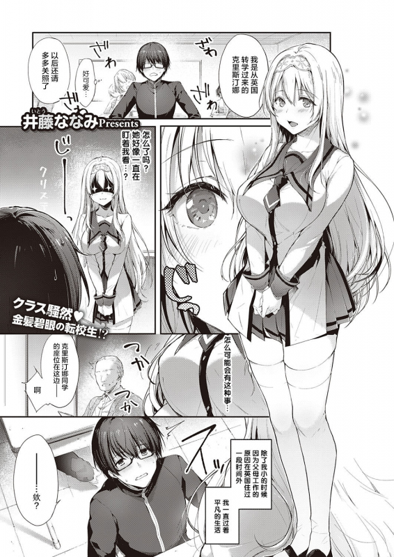 [Itou Nanami] L'etran Veil (COMIC ExE 28) [Chinese] [羅莎莉亞漢化] [Digital]_01