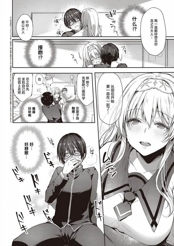 [Itou Nanami] L'etran Veil (COMIC ExE 28) [Chinese] [羅莎莉亞漢化] [Digital]_04