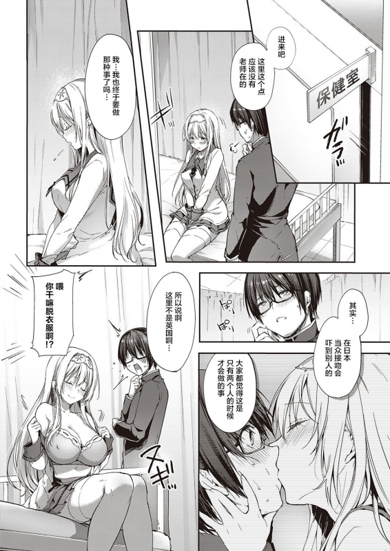 [Itou Nanami] L'etran Veil (COMIC ExE 28) [Chinese] [羅莎莉亞漢化] [Digital]_08