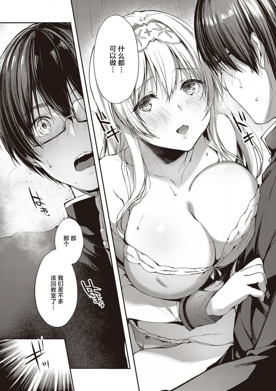 [Itou Nanami] L'etran Veil (COMIC ExE 28) [Chinese] [羅莎莉亞漢化] [Digital]_11