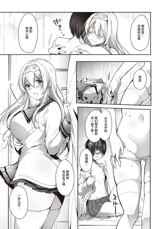 [Itou Nanami] L'etran Veil (COMIC ExE 28) [Chinese] [羅莎莉亞漢化] [Digital]_31