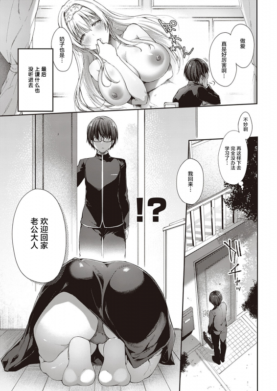 [Itou Nanami] L'etran Veil (COMIC ExE 28) [Chinese] [羅莎莉亞漢化] [Digital]_33