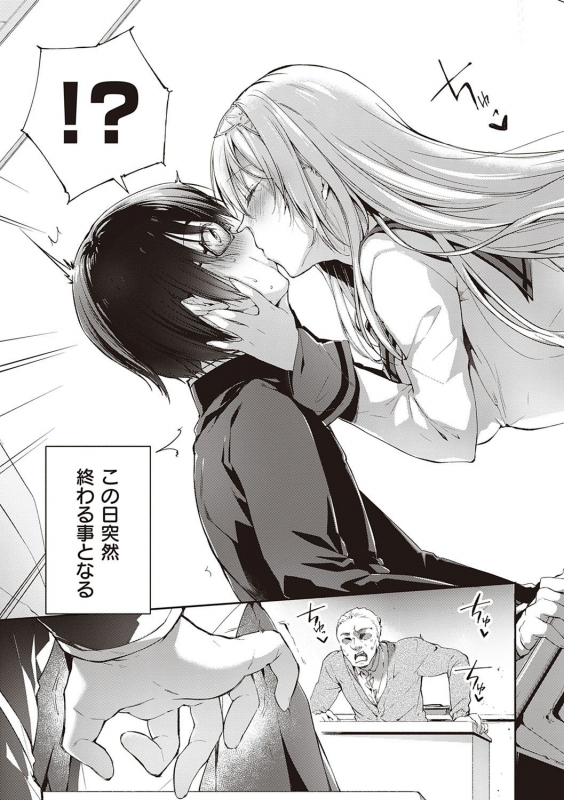 [Itou Nanami] Like a LOVEDOLL ~Dakara, Nan demo Shite Ageru~_005