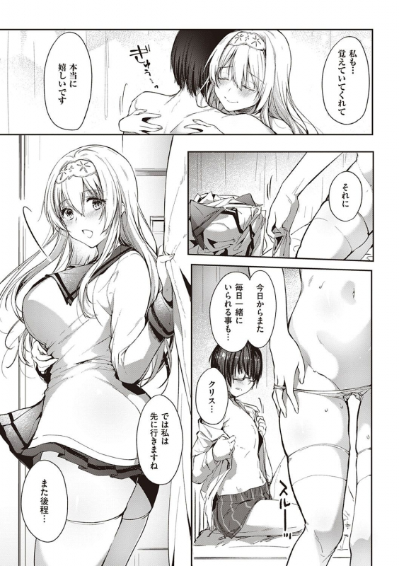 [Itou Nanami] Like a LOVEDOLL ~Dakara, Nan demo Shite Ageru~_033