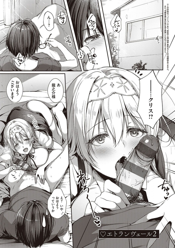 [Itou Nanami] Like a LOVEDOLL ~Dakara, Nan demo Shite Ageru~_037