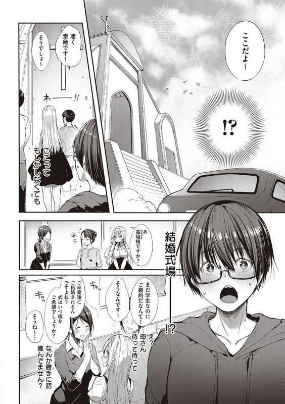 [Itou Nanami] Like a LOVEDOLL ~Dakara, Nan demo Shite Ageru~_042