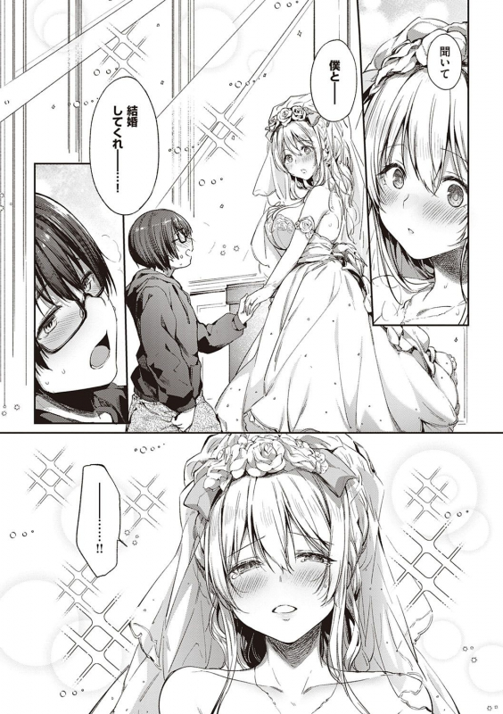 [Itou Nanami] Like a LOVEDOLL ~Dakara, Nan demo Shite Ageru~_069