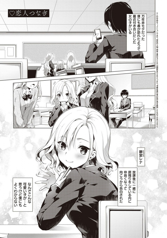 [Itou Nanami] Like a LOVEDOLL ~Dakara, Nan demo Shite Ageru~_071