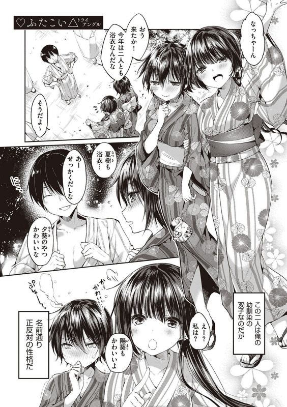 [Itou Nanami] Like a LOVEDOLL ~Dakara, Nan demo Shite Ageru~_093