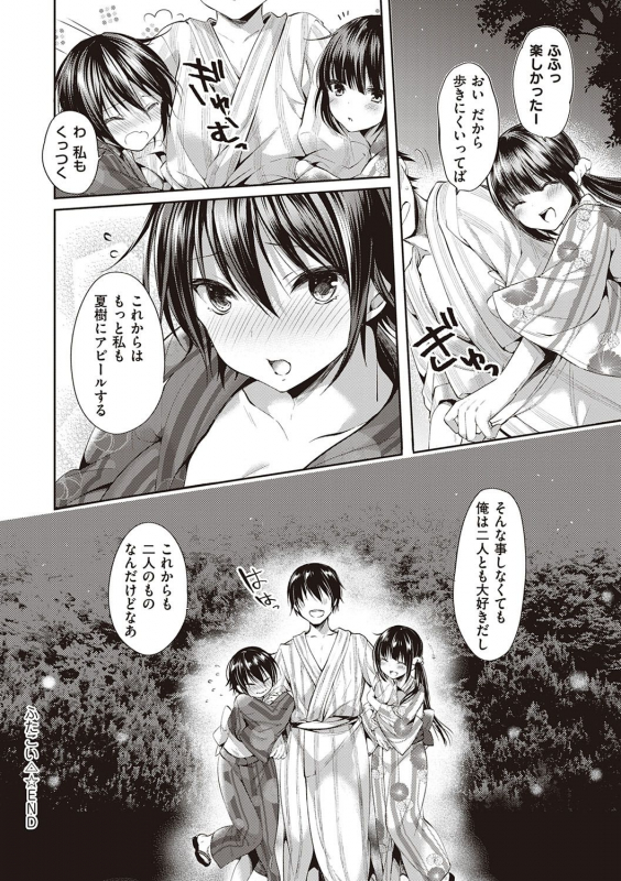 [Itou Nanami] Like a LOVEDOLL ~Dakara, Nan demo Shite Ageru~_112