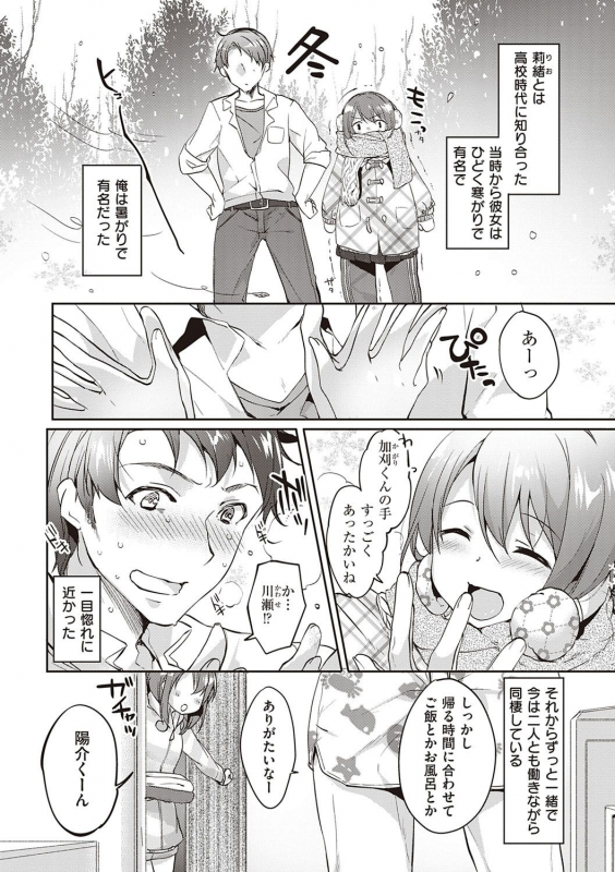 [Itou Nanami] Like a LOVEDOLL ~Dakara, Nan demo Shite Ageru~_116