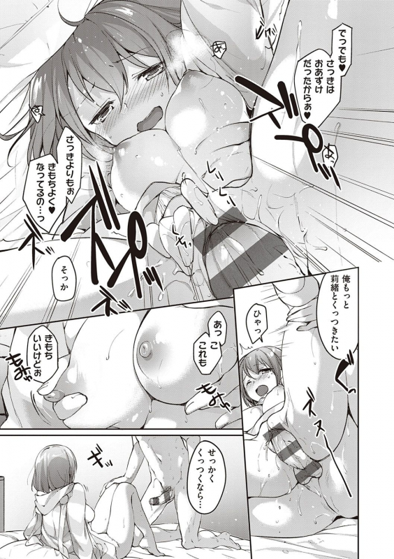 [Itou Nanami] Like a LOVEDOLL ~Dakara, Nan demo Shite Ageru~_127