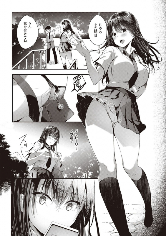 [Itou Nanami] Like a LOVEDOLL ~Dakara, Nan demo Shite Ageru~_216