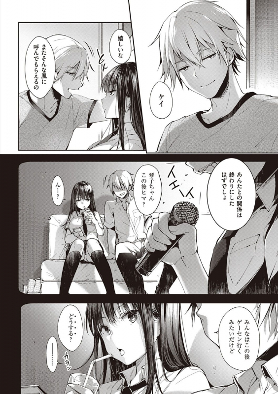 [Itou Nanami] Like a LOVEDOLL ~Dakara, Nan demo Shite Ageru~_218