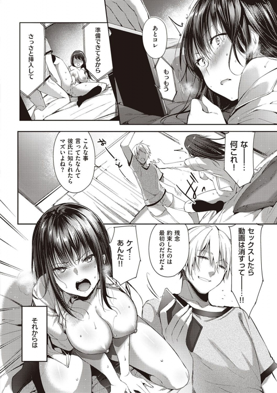 [Itou Nanami] Like a LOVEDOLL ~Dakara, Nan demo Shite Ageru~_230