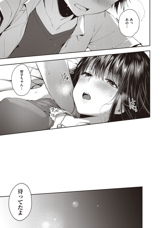 [Itou Nanami] Like a LOVEDOLL ~Dakara, Nan demo Shite Ageru~_237