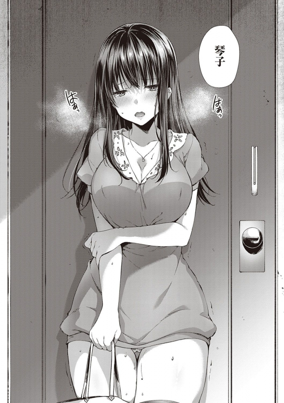 [Itou Nanami] Like a LOVEDOLL ~Dakara, Nan demo Shite Ageru~_238