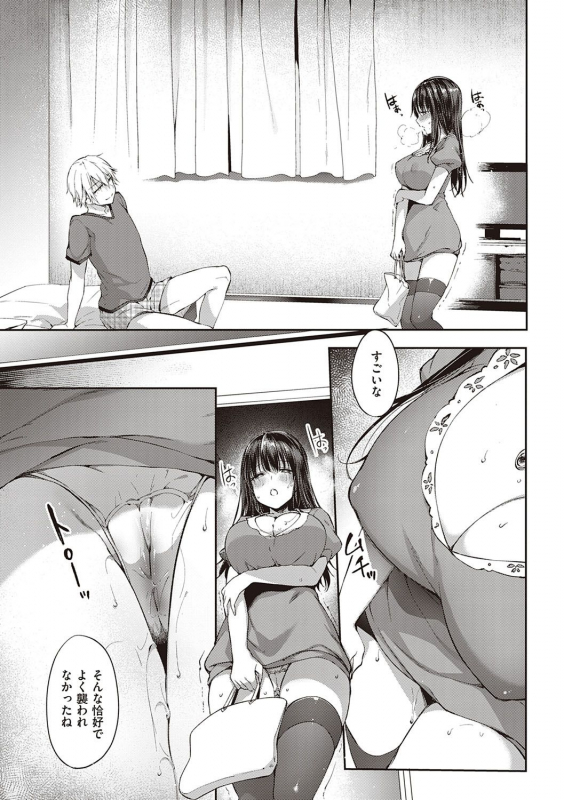 [Itou Nanami] Like a LOVEDOLL ~Dakara, Nan demo Shite Ageru~_239