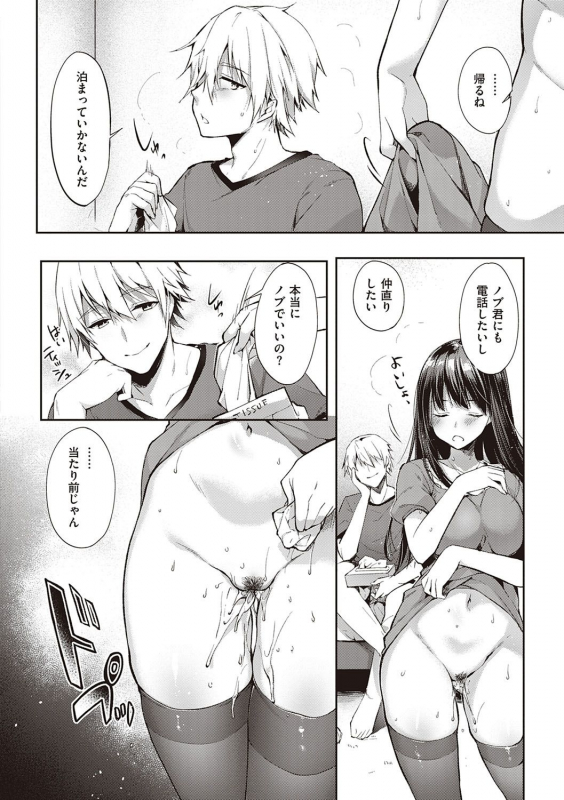 [Itou Nanami] Like a LOVEDOLL ~Dakara, Nan demo Shite Ageru~_248