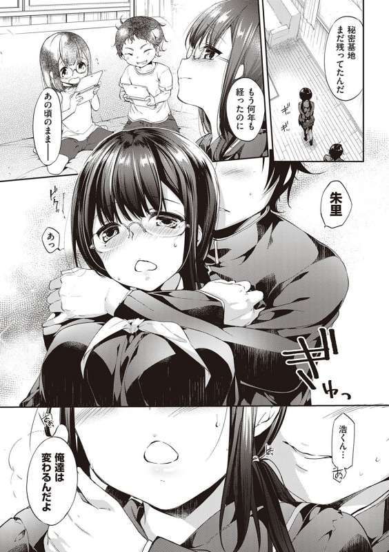 [Itou Nanami] Like a LOVEDOLL ~Dakara, Nan demo Shite Ageru~_271