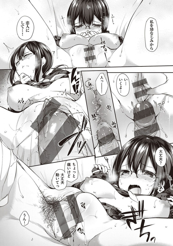 [Itou Nanami] Like a LOVEDOLL ~Dakara, Nan demo Shite Ageru~_276