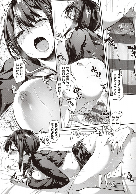 [Itou Nanami] Like a LOVEDOLL ~Dakara, Nan demo Shite Ageru~_282